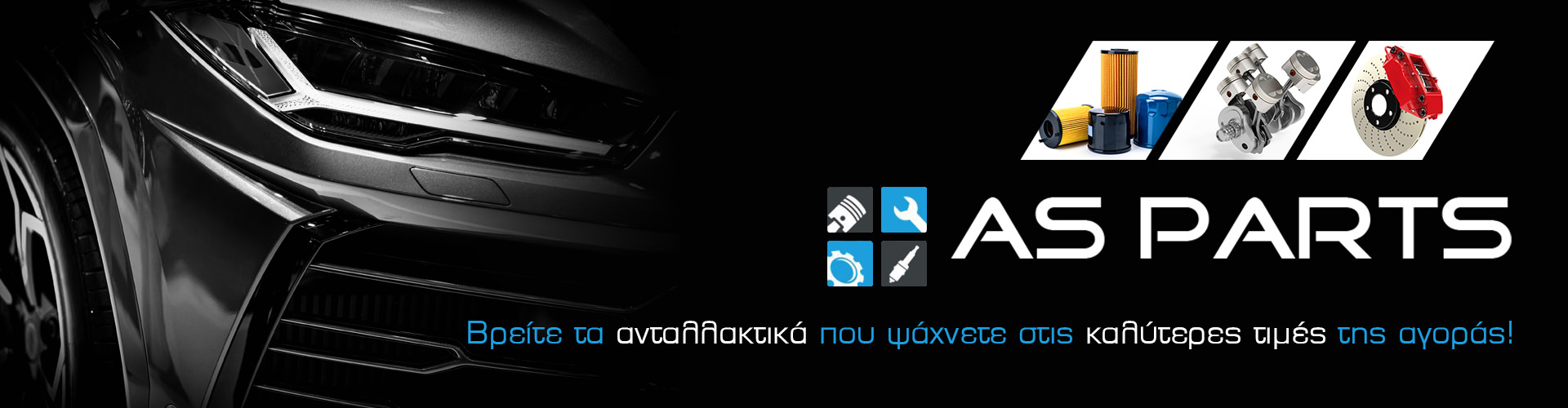 Ανταλλακτικά Αυτοκινήτων Online | Asparts.gr